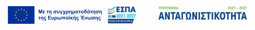 ΕΣΠΑ 2021-2027 (PDF)